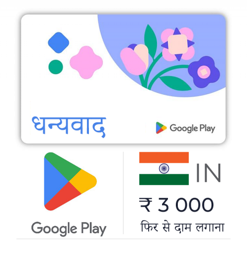 Google Play IN