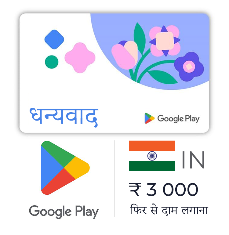 Google Play IN