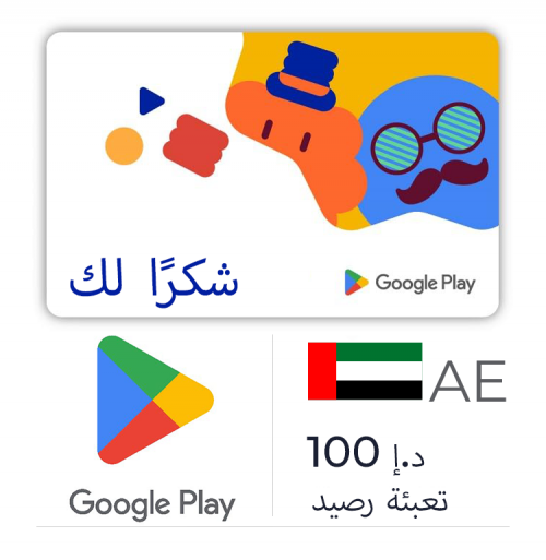 Google Play AE
