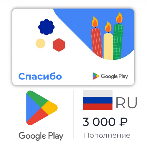 Google Play RU